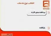 انتشار نسخه جدید دی جت

