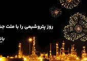 پایان موفق تعمیرات اساسی و آغاز فرایند تولید در پتروشیمی پارس
