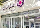 تداوم خدمت‌رسانی در شبکه خودپردازهای بانک توسعه صادرات ایران

