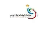 اسامی محرومان هفته شانزدهم لیگ برتر فوتبال