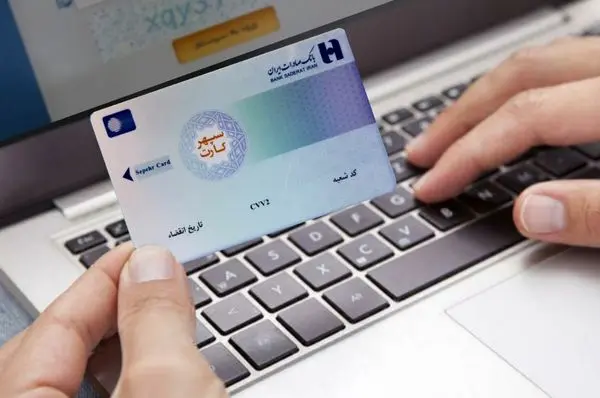 تمدید یکساله سپهرکارتهای بانک صادرات ایران