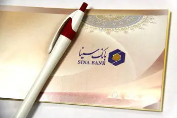 رتبه اول بانک سینا از لحاظ کمترین میزان چک های عودتی در نظام بانکی
