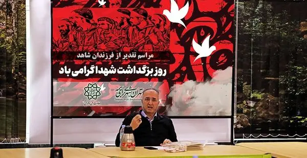 دیدار معاون فنی و عمرانی شهرداری تهران با کارکنان عضو خانواده معظم شهدا

