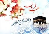 پیام تبریک مدیرعامل بانک قوامین به مناسبت عید سعید غدیر خم