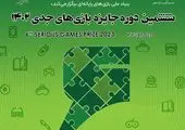 216 بازی به دبیرخانه نهمین جشنواره بازیهای رایانهای فجر ارسال شد