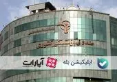 "ضمانت نامه بازگشت سفر"، خدمتی جدید از بانک پاسارگاد

