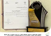  اربعین؛ طنین بیداری در امت اسلامی