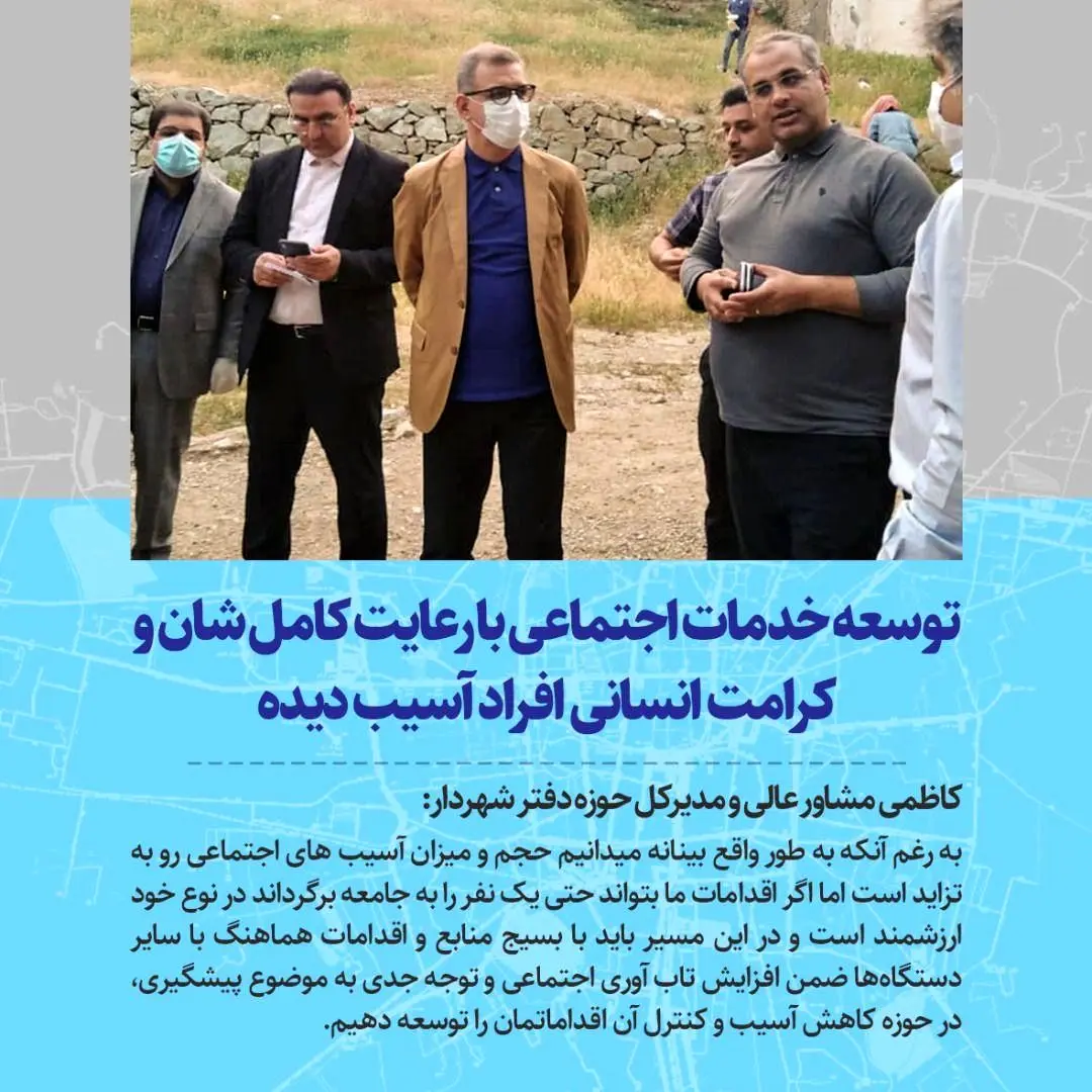 بازدید مدیرکل دفتر شهردار تهران از گرمخانه‌ها وپاتوق‌های دره فرحزاد 

