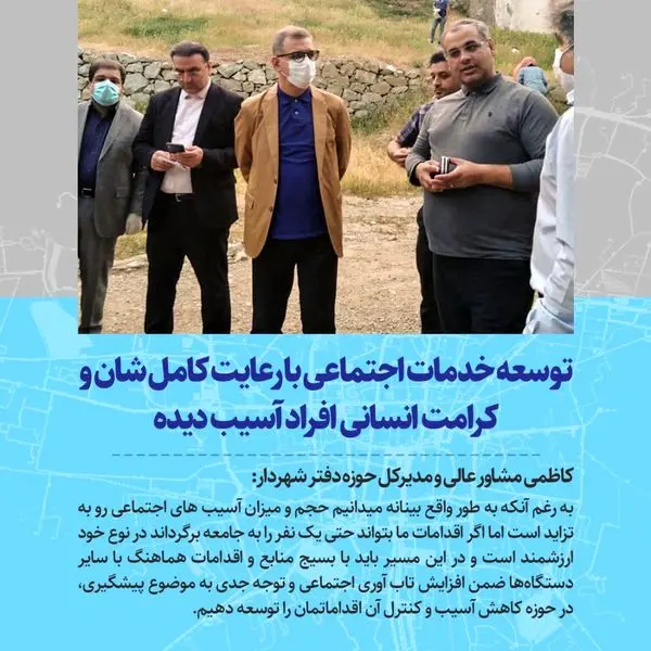 بازدید مدیرکل دفتر شهردار تهران از گرمخانهها وپاتوقهای دره فرحزاد