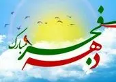 طرح بیعت با پرچم در پردیس فرهنگی  شهرداری منطقه یک اجرا می شود

