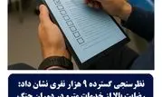 رضایت بالا از خدمات مترو در دوران جنگ