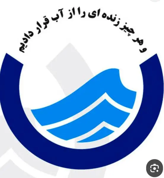 روابطعمومی آبفای ایلام؛ خط مقدم اطلاعرسانی و فرهنگسازی اربعین ۱۴۰۴