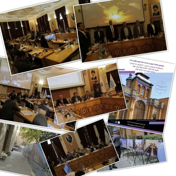 برگزاری نمایشگاه معرفی نقاط گردشگری و بافت تاریخی قلب طهران