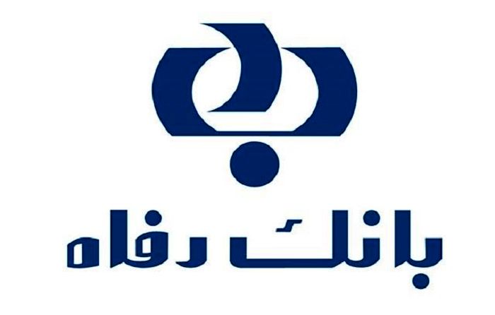 صدور بیش از یک میلیارد ریال ضمانتنامه در فروردین ماه سالجاری توسط بانک رفاه کارگران 