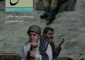 آثار بخش کودک و نوجوان جشنواره تئاتر مقاومت مشخص شد