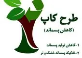 اجرای  پویش جهادی مهر در مهر در مدارس منطقه۴ 

