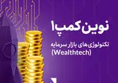 جوایز برندگان نخستین مسابقه فروش بیمه‌های عمر نوین اهدا شد
