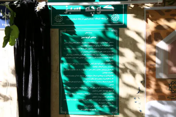 افتتاح باشگاه آموزش‌های شهروندی قلب طهران در محله دروازه شمیران

