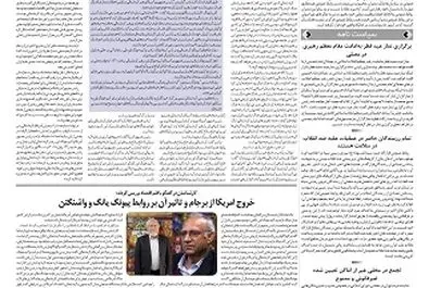 قلم اقتصاد 1397/03/27