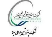 اهدای تجهیزات غیر پزشکی از سوی پتروشیمی‌های منطقه پارس به شبکه بهداشت و درمان عسلویه