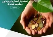 بانک تجارت به 81900 زوج جوان وام ازدواج پرداخت کرد

