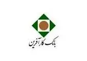پایگاه خبری کارآفرین نیوز به طور رسمی آغاز به کار کرد
