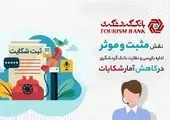 مراقب حربه جدید سودجویان و کلاهبرداران باشید
