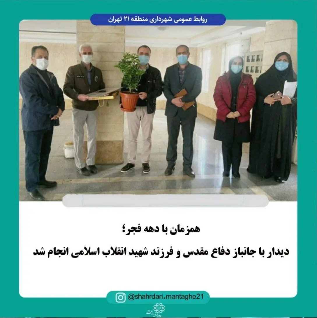 دیدار با جانباز دفاع مقدس و فرزند شهید انقلاب اسلامی انجام شد