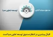 تقسیم 60 ریال سود به ازای هر سهم
