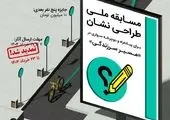 اولویت منطقه ۵؛ تکمیل پروژههای نیمهتمام و توسعه حملونقل پاک با احداث مسیرهای گردشگری
