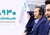 راه‌اندازی سامانه تلفنی ویژه ایثارگران در بانک دی