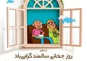 رونمایی از کیف اعتباری دیجیتال مشترک بانک پارسیان و همراه اول "همپا "
