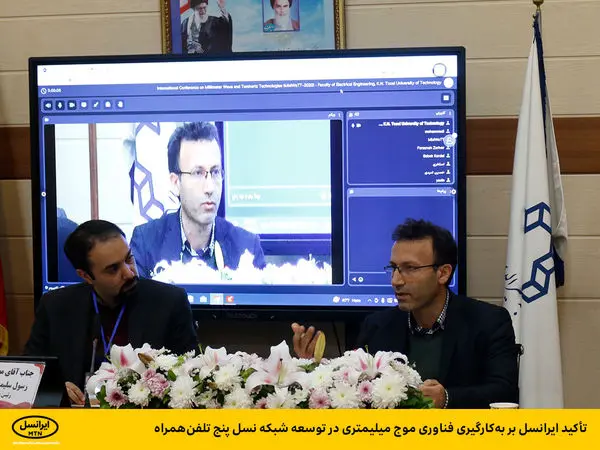 تأکید ایرانسل بر به‌کارگیری فناوری موج میلیمتری در توسعه شبکه نسل پنج تلفن‌همراه