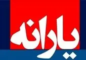 برپایی غرفه بانک کشاورزی در نمایشگاه دام و طیور