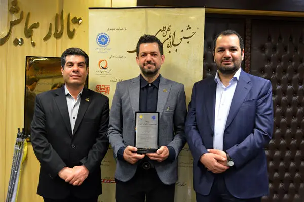 تقدیر از نفت پارس در چهاردهمین جشنواره ملی بهره وری