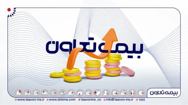 "وتعاون" در ۹ ماهه، هر سهم ۶۲ ریال

