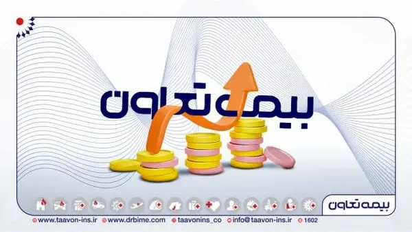 "وتعاون" در ۹ ماهه، هر سهم ۶۲ ریال