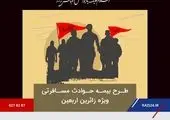 برپایی عزای فاطمی در منطقه آزاد انزلی
