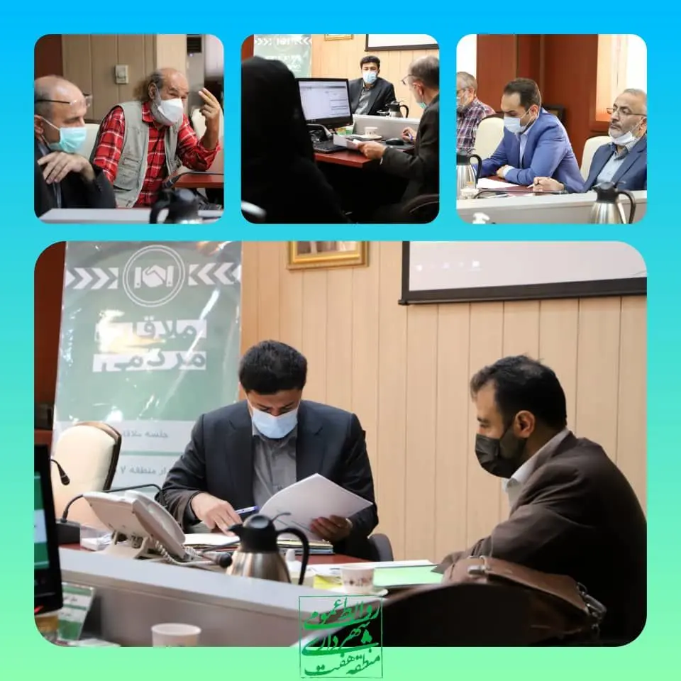 رسیدگی به مشکلات شهروندان در دیدار چهره به چهره با شهردار منطقه ۷