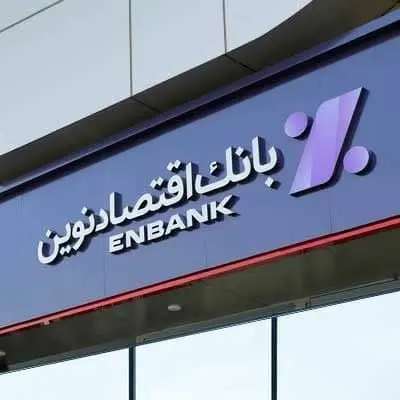 ثبت ۱۷۲۶ میلیارد ریال سود عملیاتی در اردیبهشت  ۱۴۰۰