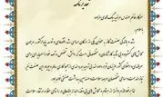 معاون وزیرنفت ومدیرعامل شرکت ملی گازایران باارسال لوح تقدیر ازمسئول بهداشت صنعتی شرکت گازاستان مرکزی تقدیربه عمل آورد


