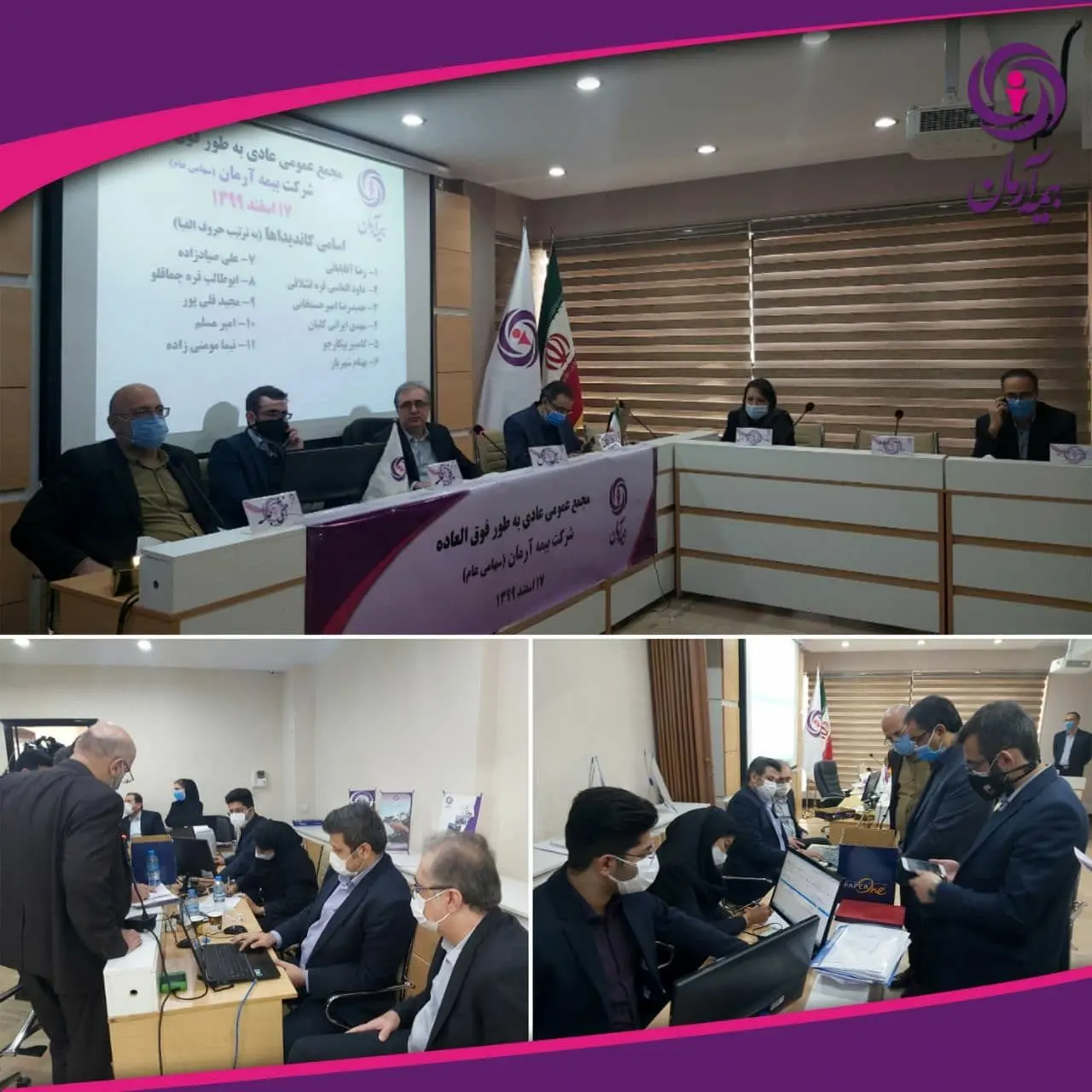 معرفی اعضای جدید هیات مدیره بیمه آرمان 

