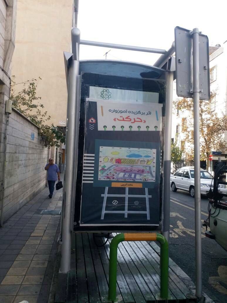 نقاشی‌های برگزیده کودکان منطقه ۸ در ایستگاه‌های اتوبوس

