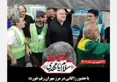 اختتامیه چهارمین دوره مسابقات قهرمان شهر برگزار شد