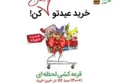 خانم عبدالهیان به‌عنوان "شهروند خدوم" سال انتخاب شد