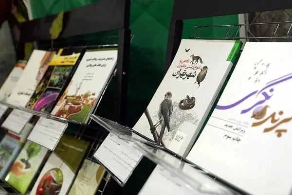 معرفی۱۱عنوان کتاب محیط زیستی در«نمایشگاه شهریاران»