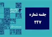 کاهش دفن پسماند به‌زیر ۲۰ درصد در افق ۲۰ساله
