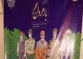 رقابت دوستانه تیم هنرمندان کشور با تیم سندروم دوان 