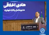 اعضای جدید هیات‌مدیره بیمه تجارت نو انتخاب شدند

