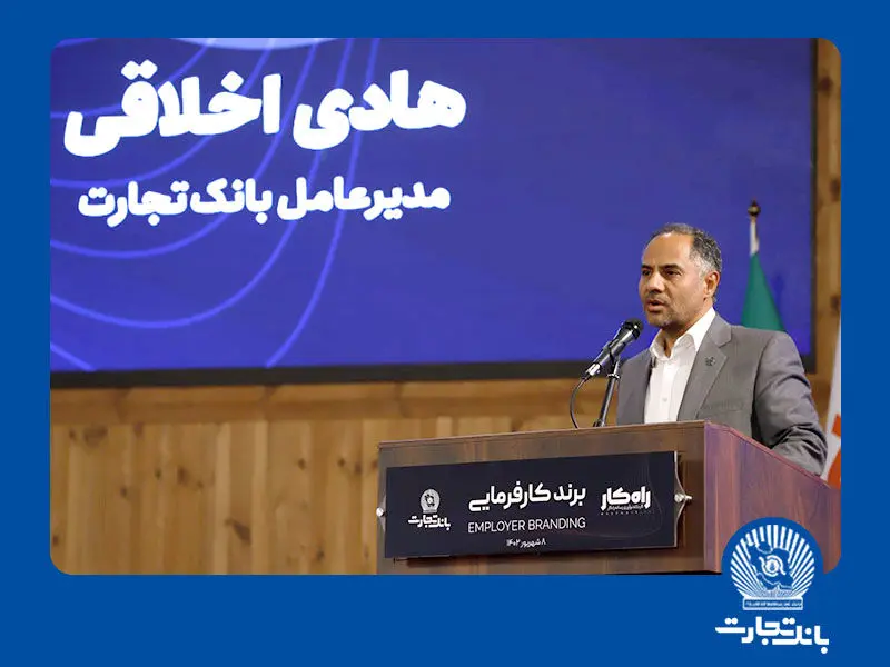 به دنبال تبدیل شدن به برند مشهور در عرصه کارفرمایی هستیم

